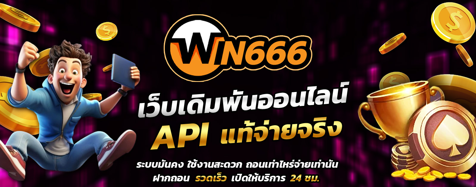 API